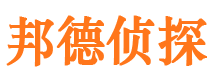 永福侦探公司